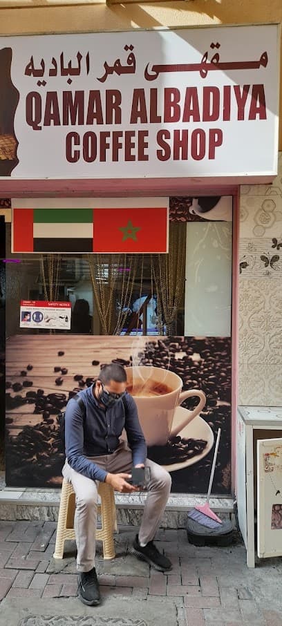 QAMAR ALBADIYA COFFEE SHOP