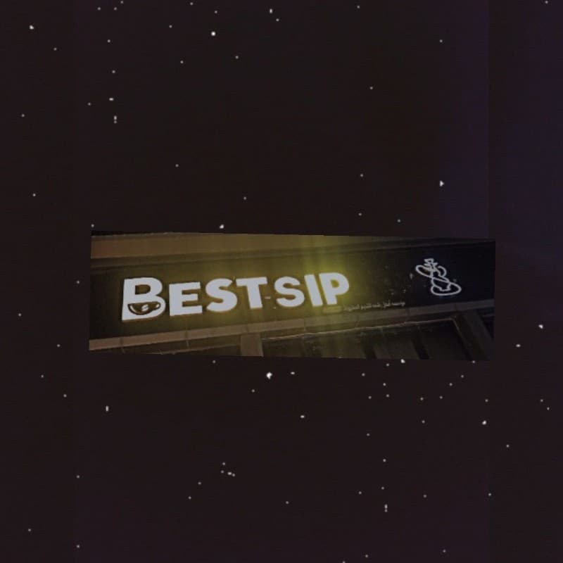 أفضل رشفه/Best slp