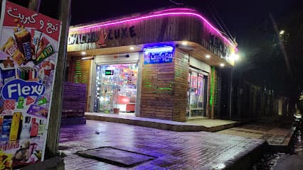 Chicha luxe (البح )