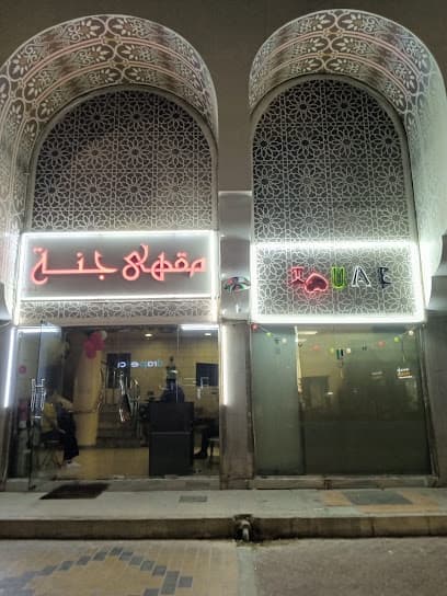 Jannah Cafe