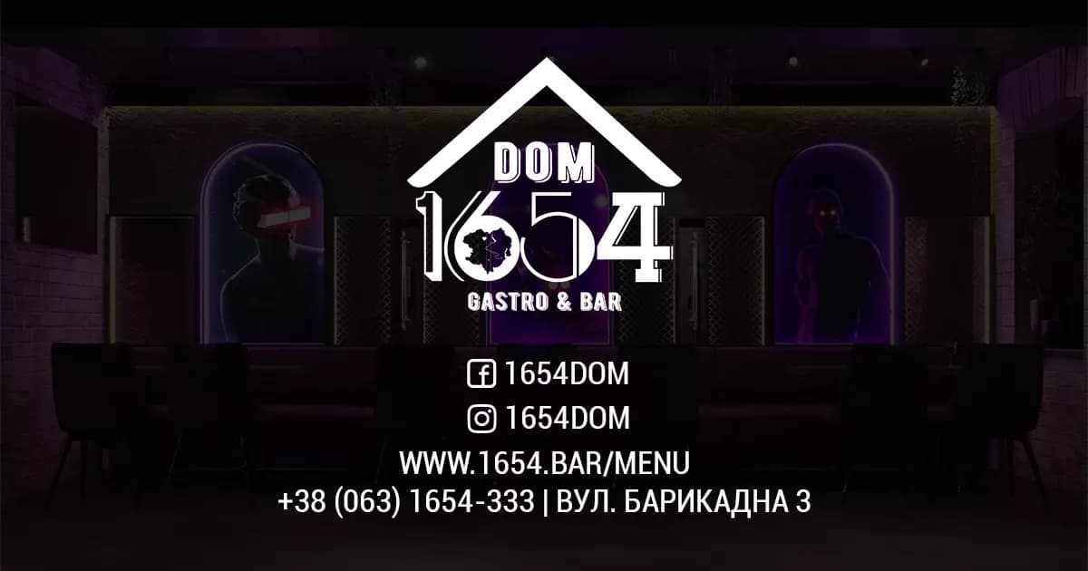DOM 1654