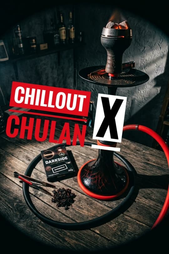 Hookah Chillout photo 4