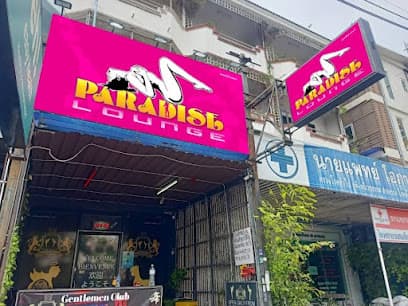 Paradise Lounge