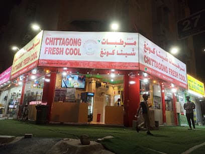 Chettagong Fresh Cool, Al Gulaya'a....