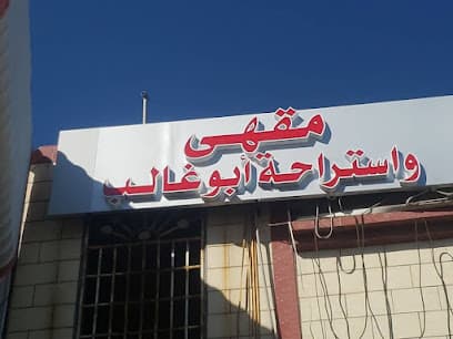 Ahlan wa Sahlan Cafe