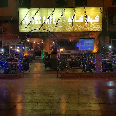 Adella Cafe and Cafeteria مقهى وكافتيريا أديلا شيشة