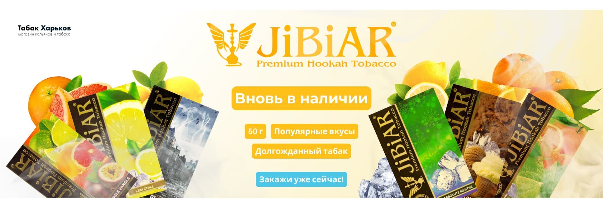 Магазин кальянів і тютюну tabak