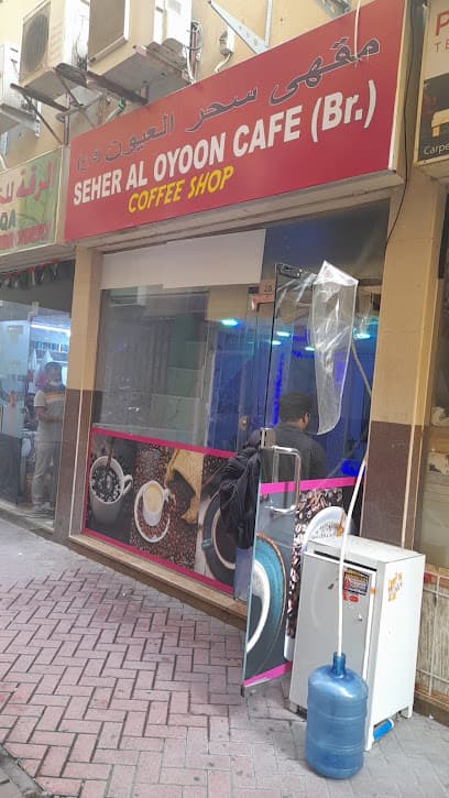 SEHER AL OYOON CAFE