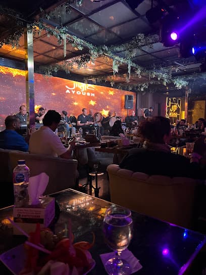 Ayoush lounge eg