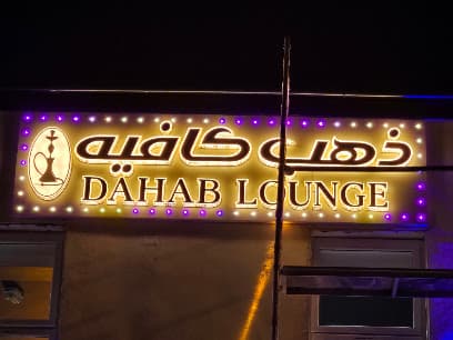 DAHAB LOUNG