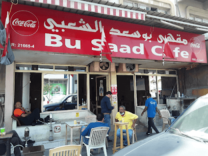 Coffee cafe Bo Saad
