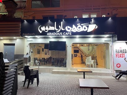 Aradous Cafe ( Shisha - شيشه ) مقهى ارادوس