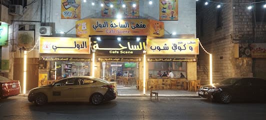 Al Saha Cafe Shisha